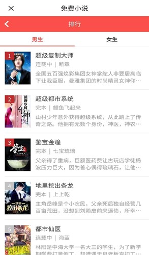 安果免费小说app