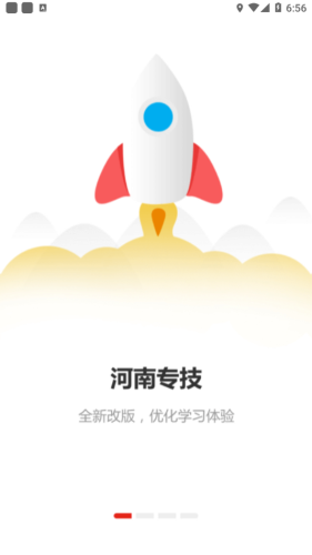 河南专技在线通用版(4)