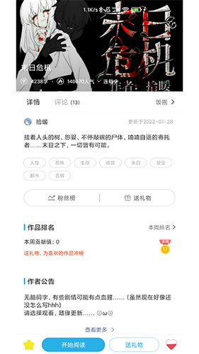 二次元有声小说app最新版