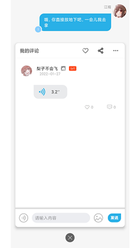 二次元有声小说app最新版