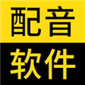闪电配音官方最新版 V1.2.9