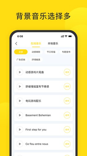 闪电配音app(2)