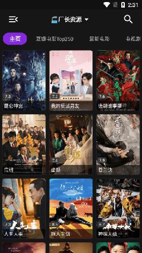 影音壳子版