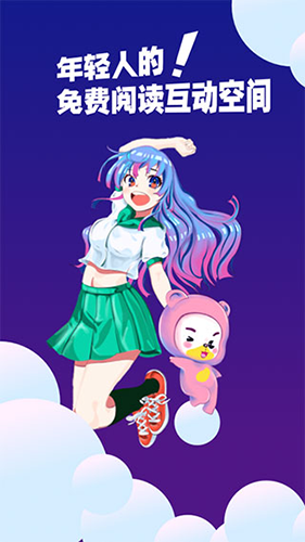 芒果次元快看小说官方版(1)