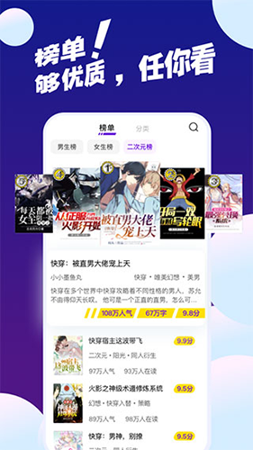 芒果次元快看小说官方版(5)