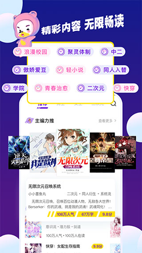 芒果次元快看小说官方版(4)