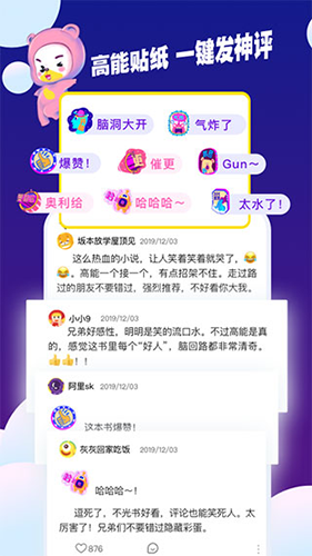 芒果次元快看小说官方版(3)