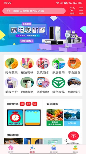 心尚臻品手机最新版图1