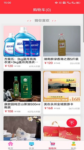 心尚臻品手机最新版图2