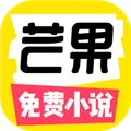 芒果次元快看小说手机正版 v7.1