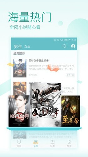 书迷楼安卓版(2)