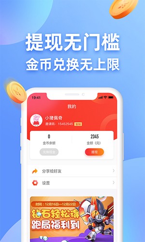 王者答题原版(4)