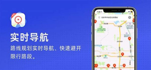 火眼进京证安卓免费版(2)