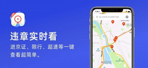 火眼进京证安卓免费版(1)