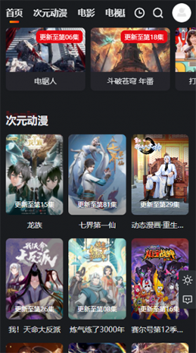 乐番视界本手机版图1