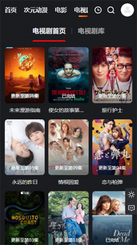 乐番视界本手机版图3