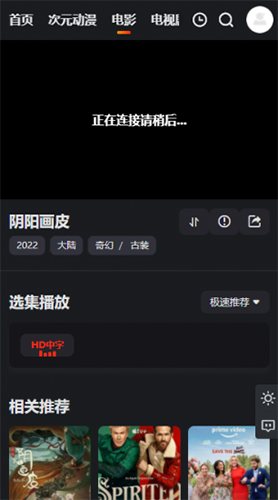 乐番视界本手机版图4