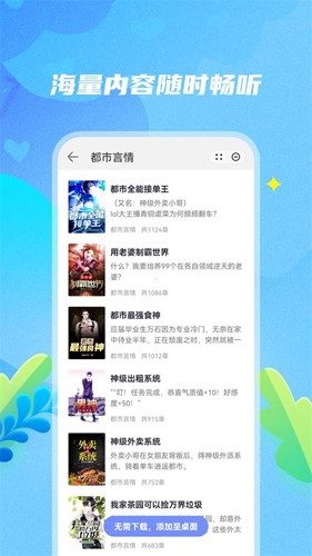 爽文阅读app(2)
