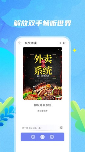 爽文阅读app(4)
