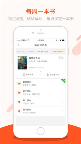 仁仁阅app(4)