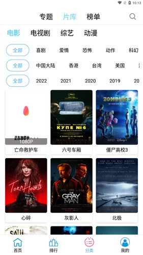 懒懒视频原版图3