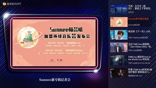 酷我音乐时代app