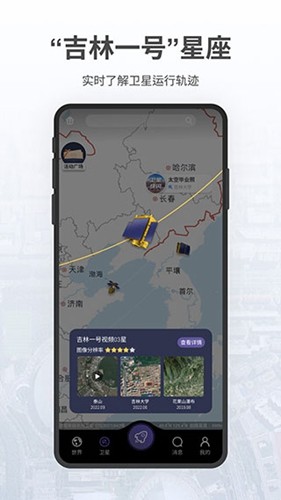 共生地球手机正版图4