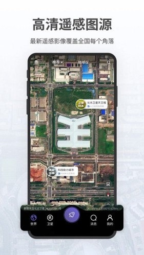 共生地球手机正版图5