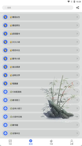 青橙小说app官方版(4)