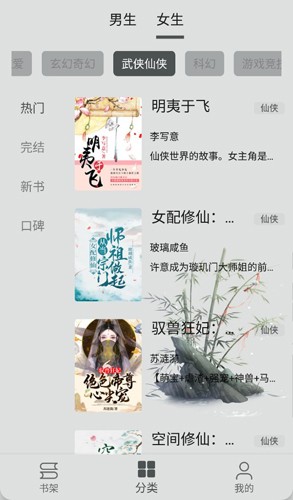 青橙小说app官方版(5)
