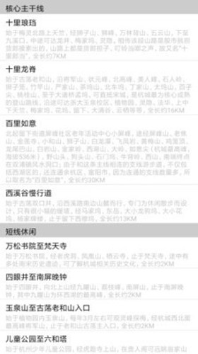 杭州登山地图图2