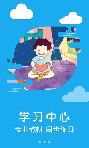 优实学堂app