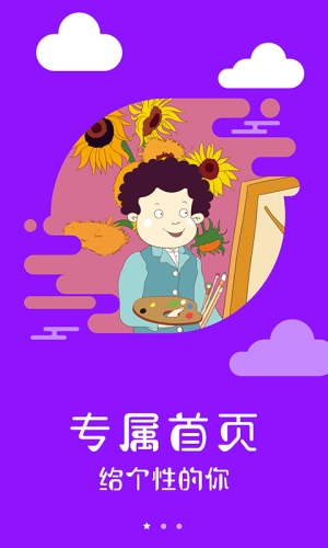 优实学堂app