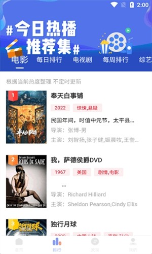 追剧眼app免费版