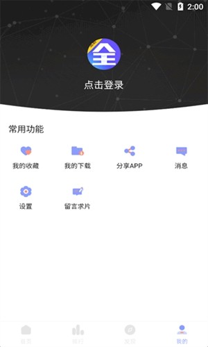 追剧眼app免费版