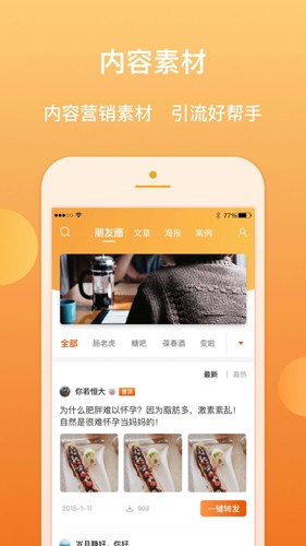 百e云创app