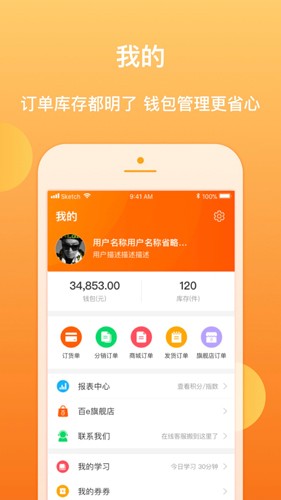 百e云创app