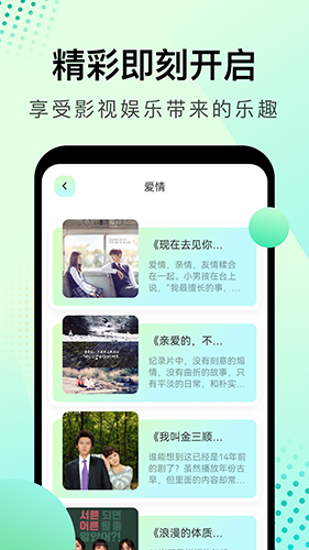 韩剧星球安卓官方版图1