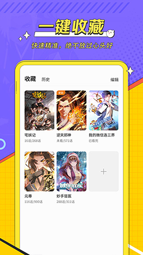 掌阅漫画手机免费版
