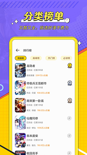 掌阅漫画手机免费版