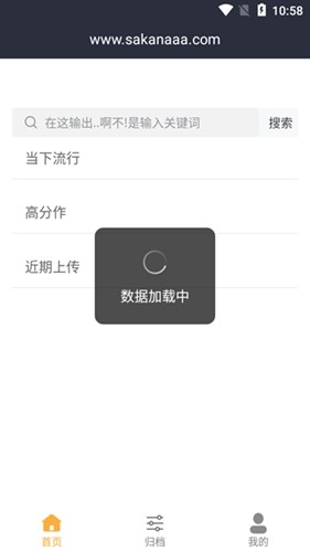 Sakana动漫app