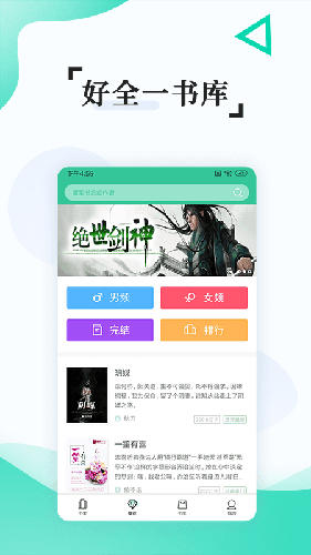掌媒阅读器app官方版