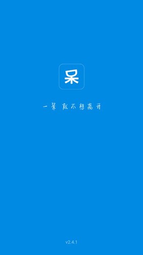 一呆公寓最新版