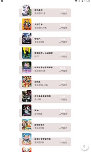 ococ动漫app(3)