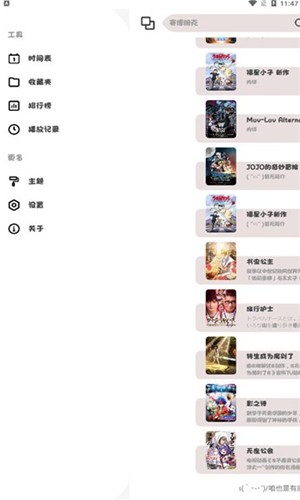 ococ动漫app(4)