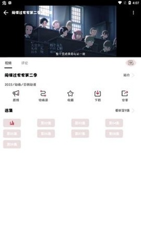 ococ动漫app(2)