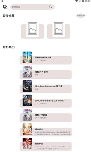 ococ动漫app(1)