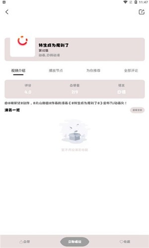 ococ动漫app(5)