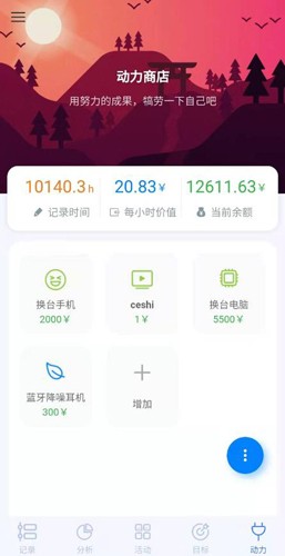 uptimer图3