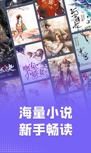 爱阅小说app免费版